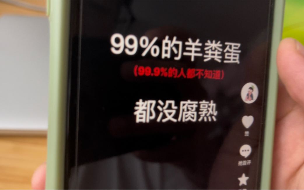 吃了5块钱的羊粪蛋，蚯蚓才明白，便宜的屎都比土难吃