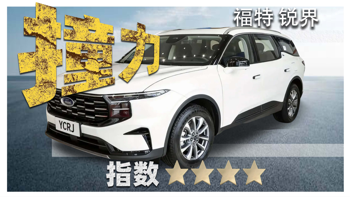 这么新的车可惜了