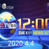 【放送文化】辽宁卫视转播CCTV1 天气预报 新闻30分片头及进场
