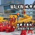 【成都】【万象城】【醒狮】【舞龙】【DJI Pocket3】WALKIN城市漫步·274