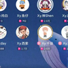 【仙音阁】xy.千辰2023.11.01 13：00排挡日常