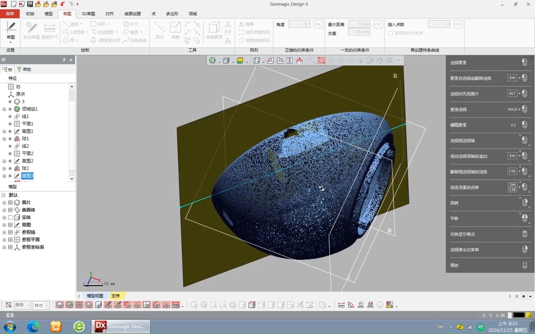 Gemagic designX逆向建模-DX-模型类-3