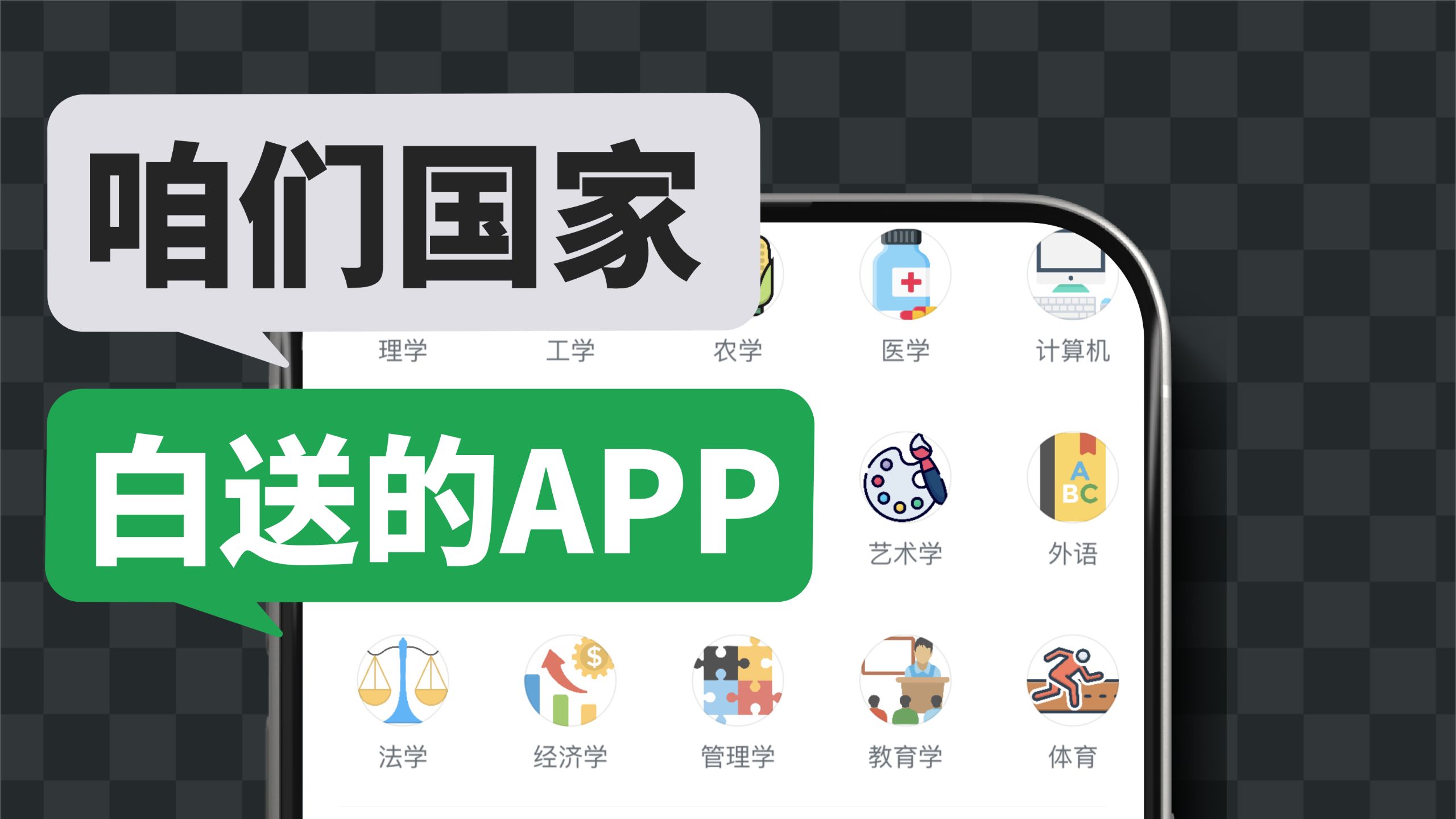 国家给所有人准备的APP，里面藏着一堆神器？