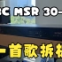 【一首歌拆机】华三MSR 30-16路由器