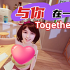 VR纯爱体验，steam【与你在一起】，原来虚拟的恋爱也可以这么真实