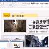 推文制作✨|怎么用word做出推文的感觉！小白方法