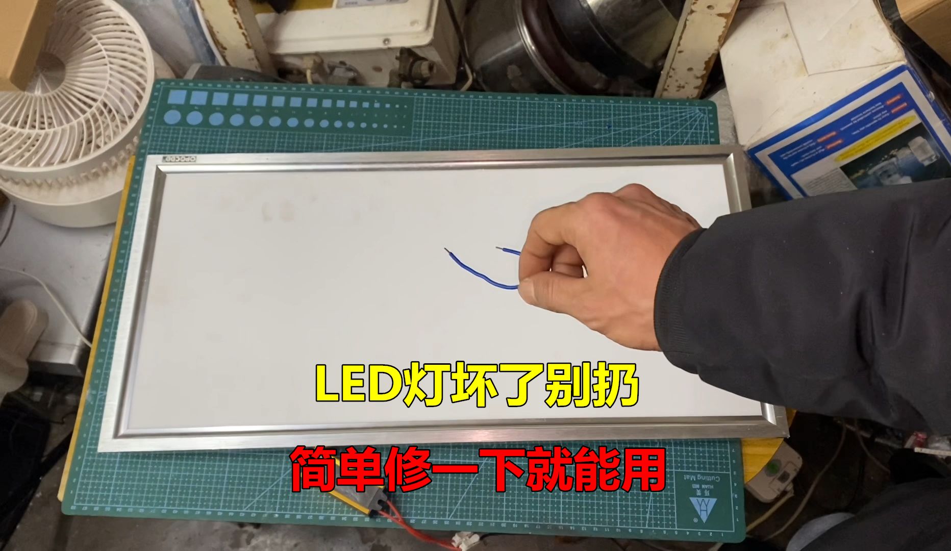 LED吸顶灯坏了不要扔，教你一招，这样简单修一下就能用