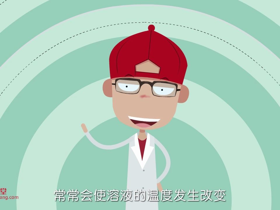 24.5.溶解时的吸放热