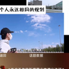 让我们以最热恋的掌声请出—肖战
