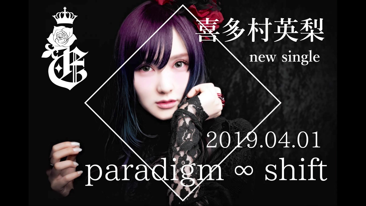 喜多村英梨新单 Paradigm Shift 试听 哔哩哔哩 つロ干杯 Bilibili