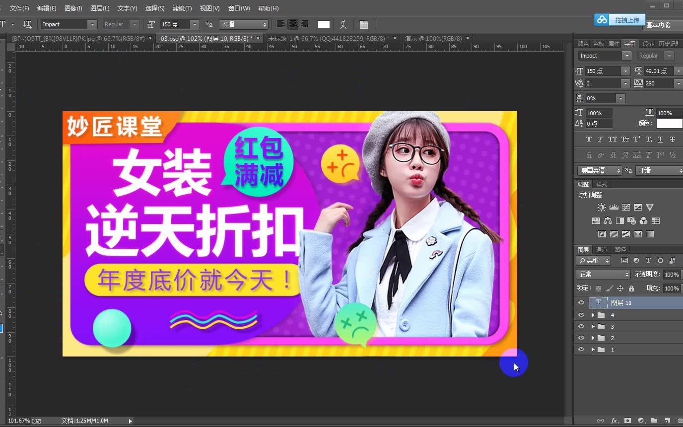 【PS教程】女装促销海报制作哔哩哔哩bilibili