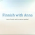 芬兰语学习（56集）从入门到入狱