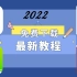 【百度  豆丁 道客 原创力】2022年9月 最新可用文档下载方法 建议收藏