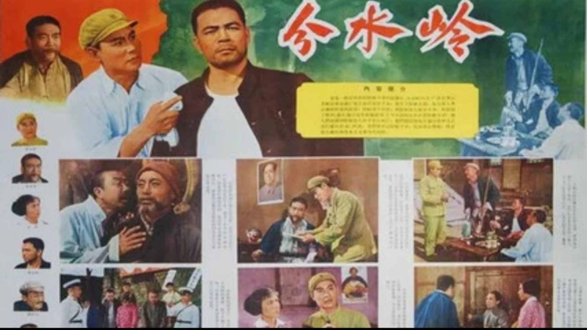 分水嶺 一九六四 【4K修複國语中字】