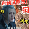 一口狗肉，满是人间烟火情