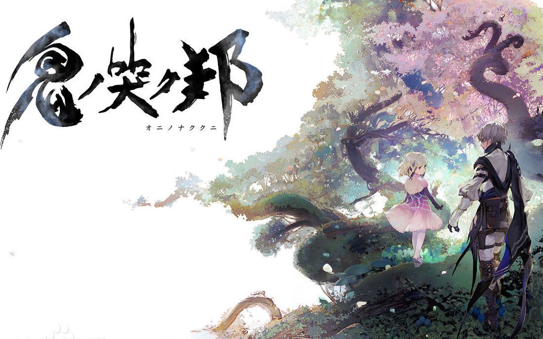 鬼哭 B站