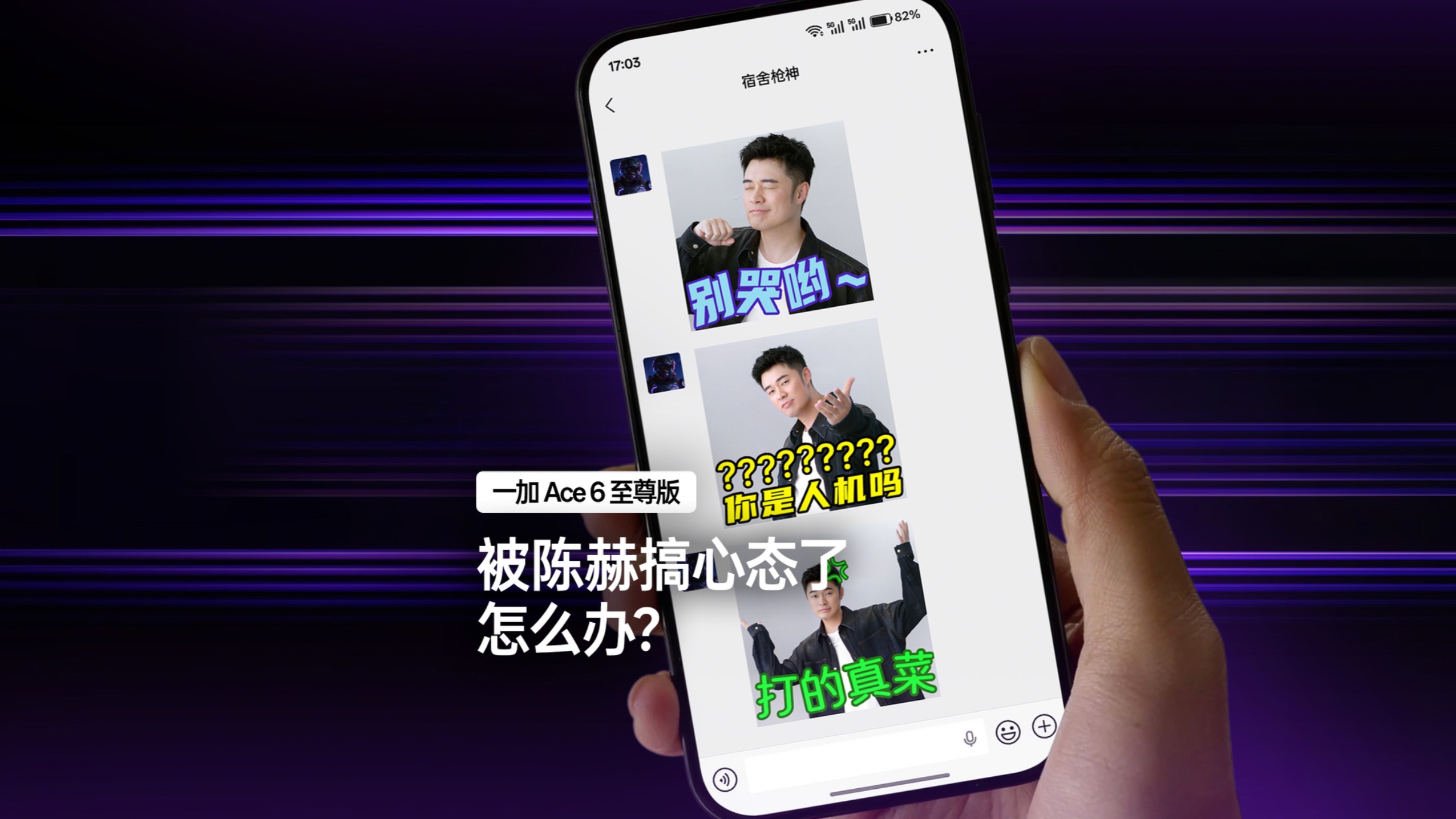陈赫：我将以表情包形态出击