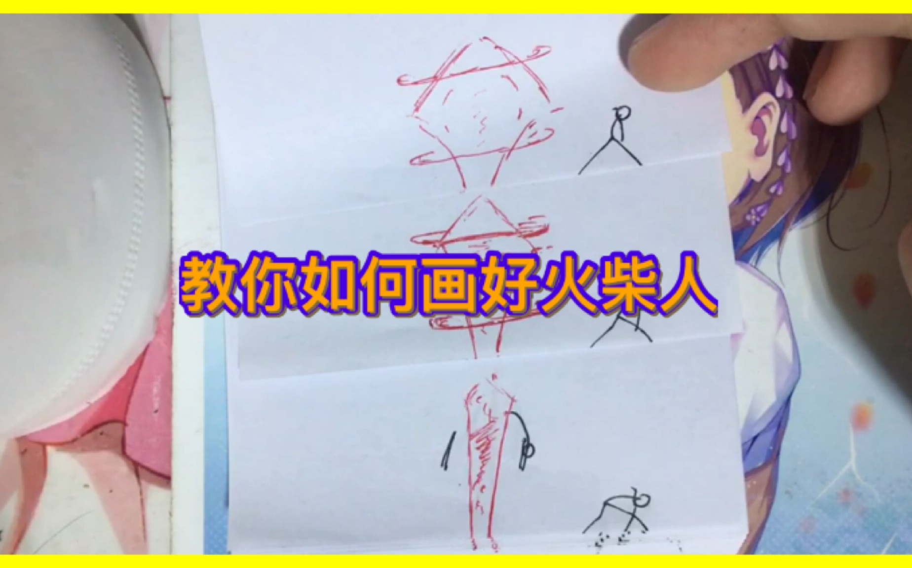 活动作品第八期教你如何画好火柴人