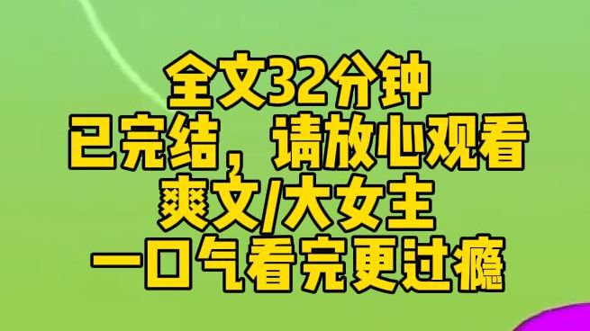 【完结文】我弟高考作弊被抓，我妈十分愤怒，但又心疼儿子，最终把气撒在我身上。她用皮带狠狠地抽我，我面无表情，心里却在冷笑。 没错，这一切都是我计划好的！