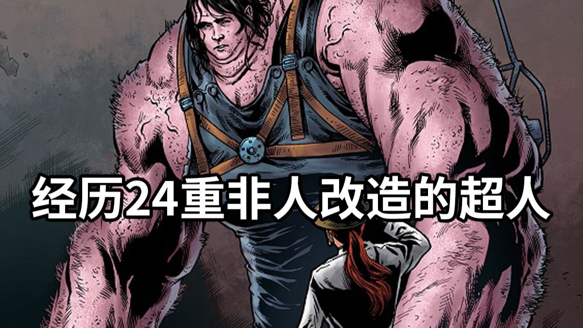 最黑暗的二战结局，德国并未战败，德意志超人让濒死的帝国再次崛起