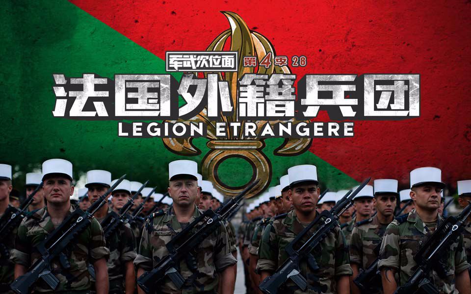 军武次位面第5季