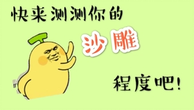 怎么测试自己是什么型恋爱人格 fa292f3bbc30e199c4530ff26347d2c0d14480b3.jpg@280w_158h_1c_100q.jpg