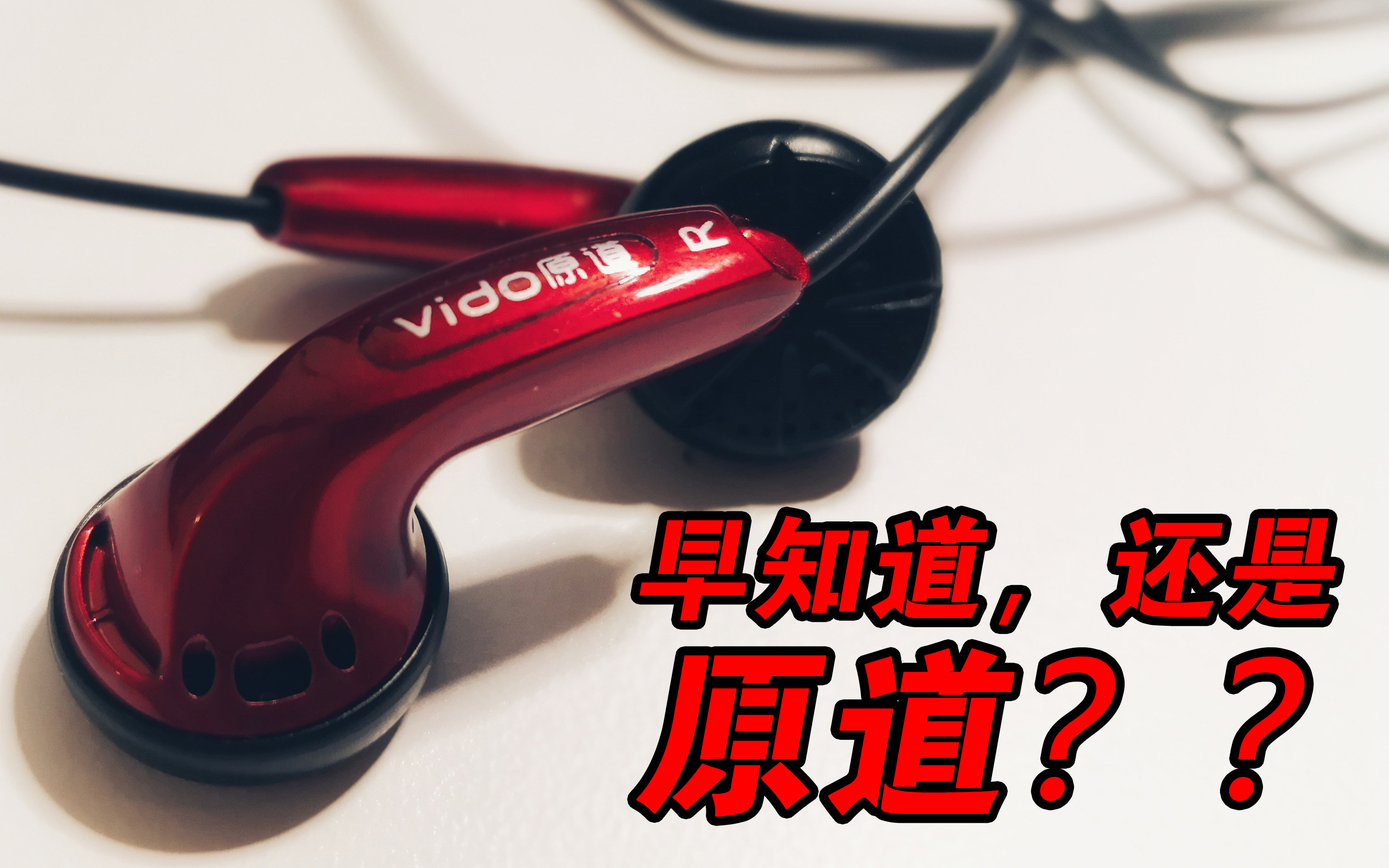 【云湿听】早知道,还是原道吗???哔哩哔哩bilibili