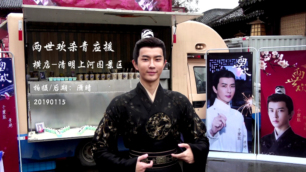 【于朦胧】20190115《两世欢》景辞杀青