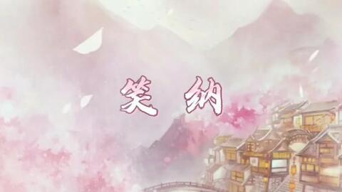 情火曲谱_陶笛曲谱12孔(3)