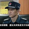 公安部提醒：建议关闭免密支付功能！为了保护您的资金安全，公安部刑侦局提出了明确的建议：关闭免密支付功能，并采取一系列安全措施来保护自己的个人信息和资金