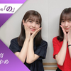 【新明解筒井咩咩字幕组】noginono 220828第490回
