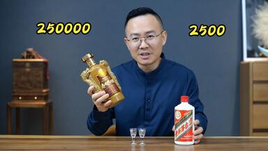 25万一瓶的茅台酒有多好喝，25万茅80对比飞天茅台