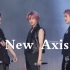 NCT U《New Axis》舞台 230826 NCT NATION 大队演唱会 NCT 2023