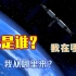 我关注了一个月中国空间站开始怀疑人生……