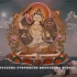 【文殊菩萨心咒】文殊菩萨祈请文 | 文殊菩萨祈求颂 | 功德 | Praise of Manjushri Bodhisa