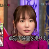 20171023-月耀夜未央完整版（嘉宾新垣结衣