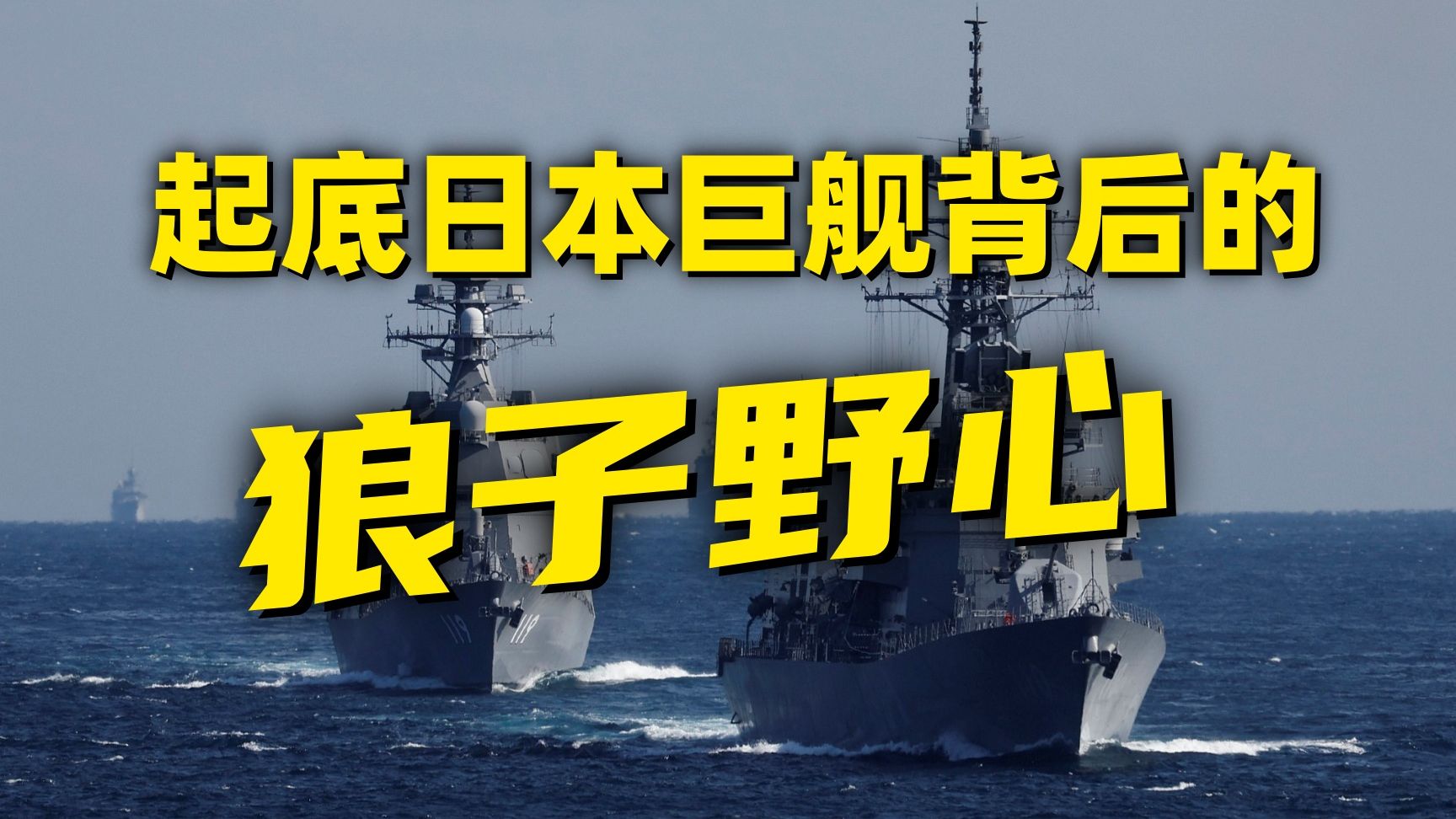 日本除了要在中国台湾附近部署导弹，背后还有大动作……