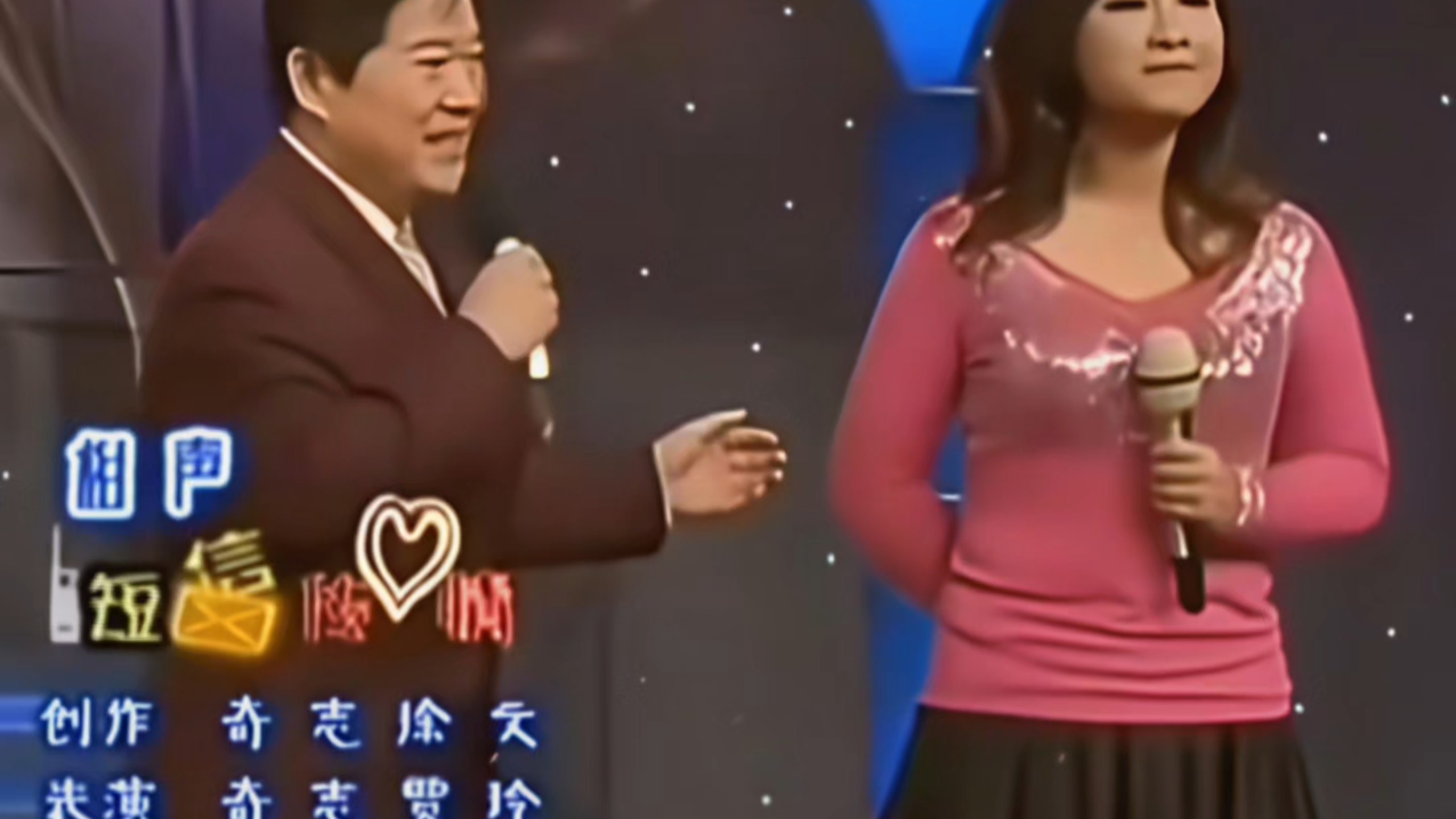 相声《短信传情》奇志、贾玲【2009年】