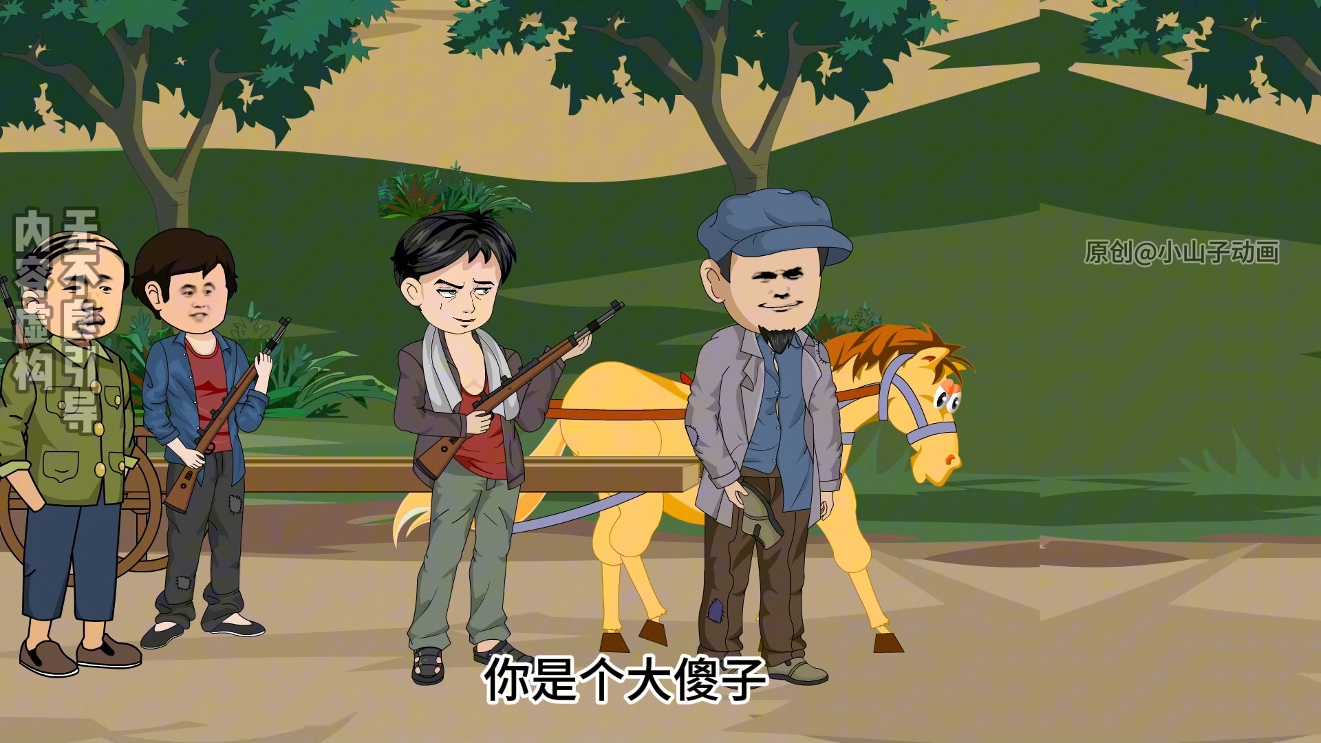 第135集 | 街溜子的日常