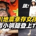 好飒！汶川地震幸存女孩踩着小钢腿登上上海时装周T台