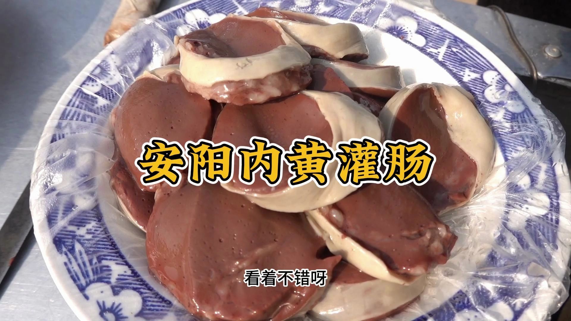 安阳内黄灌肠