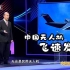 中国无人机飞速发展