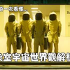 A24《The Backrooms 後室》大電影上映前瞻！40分鐘帶你徹底看透 Kane Pixels 後室宇宙最完整的時間線與駭人世界觀【丁丁DingDing