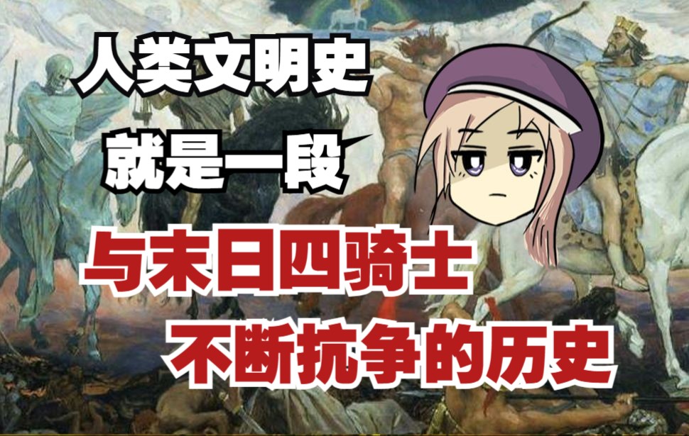 【技术史】人类为吃饱而进行的努力与尝试（下）