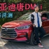 静态评测比亚迪旗舰SUV唐DM-i 新能源智能超级混动车型