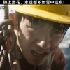 #奇迹·笨小孩 #易烊千玺 在最困难的时候，还好有这帮朋友陪着他