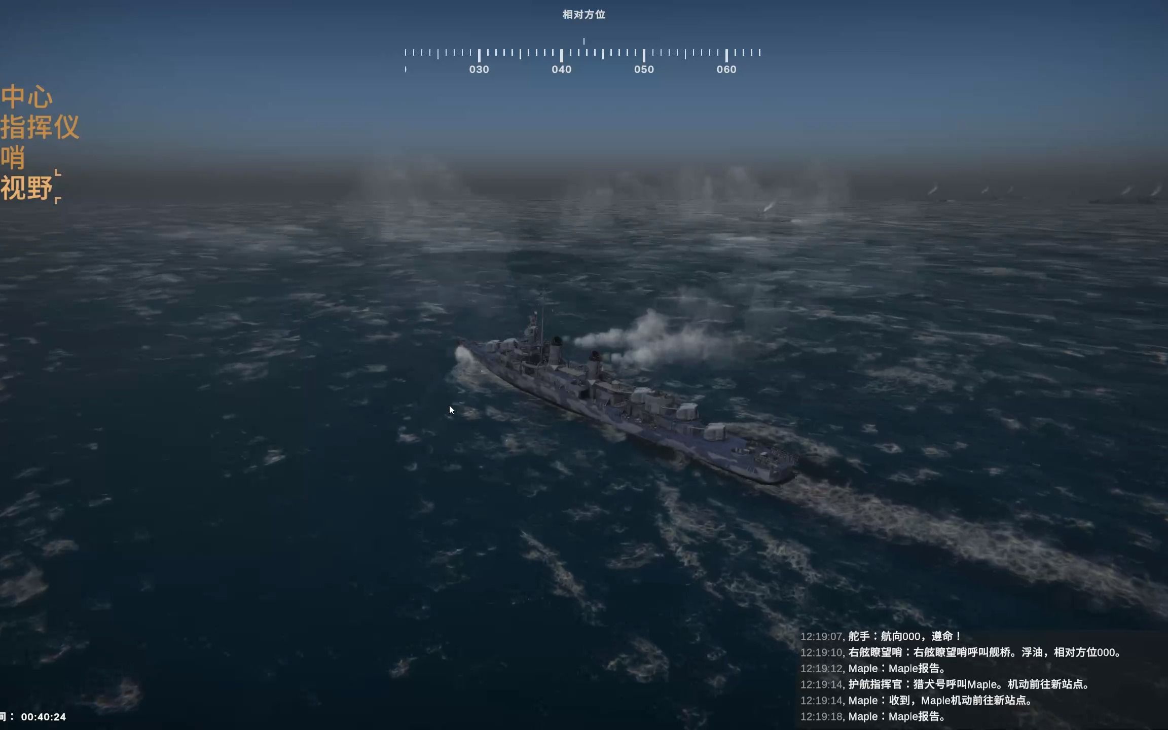 《驱逐舰：U艇猎手》 35分钟击沉4艘德国U艇
