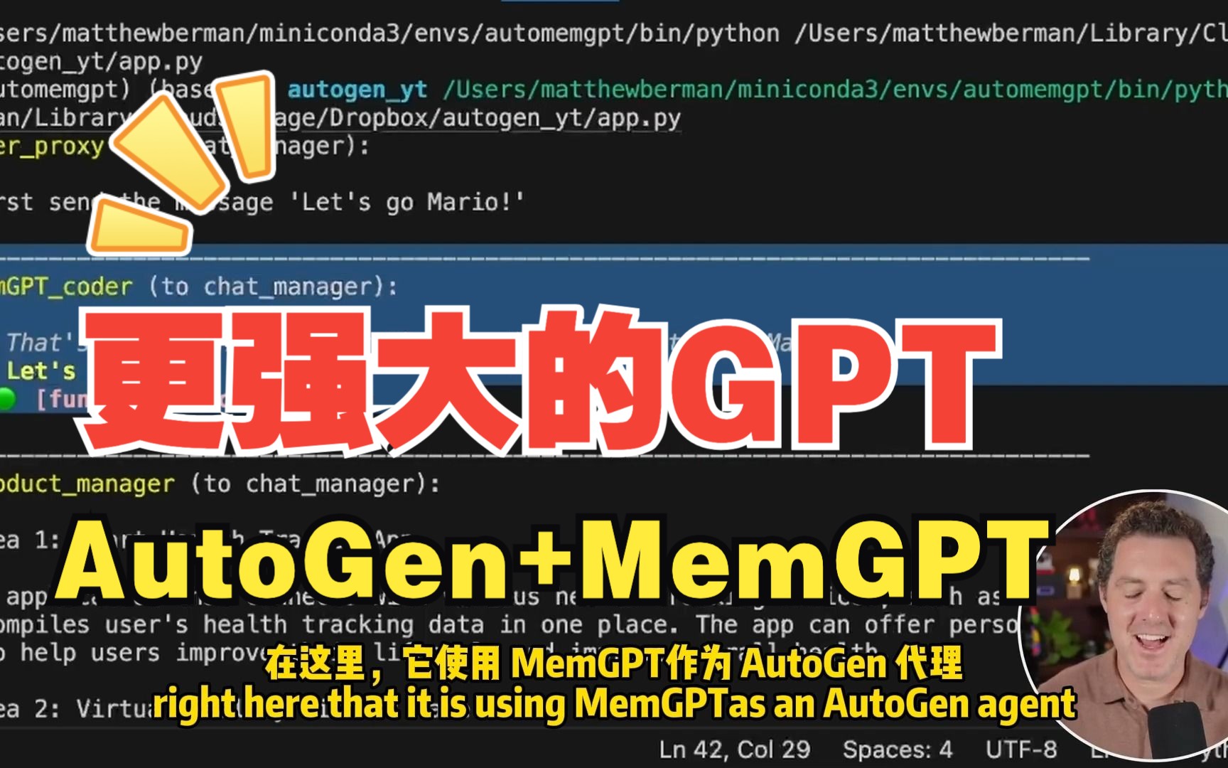 (教程) AutoGen + MemGPT在这里!🫨无限记忆能力的 AI智能体
