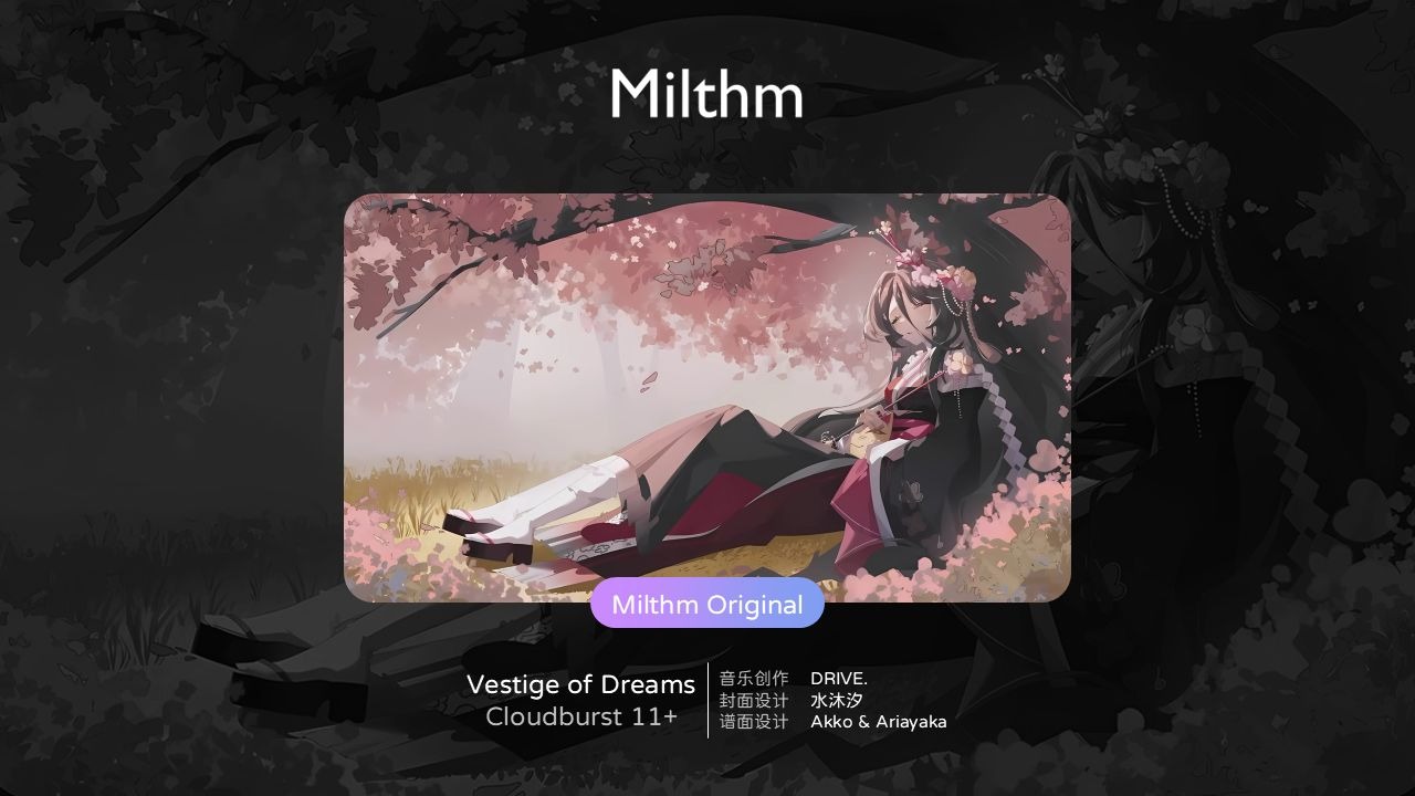 【Milthm】Vestige of Dreams[Cloudburst 11+]谱面确认