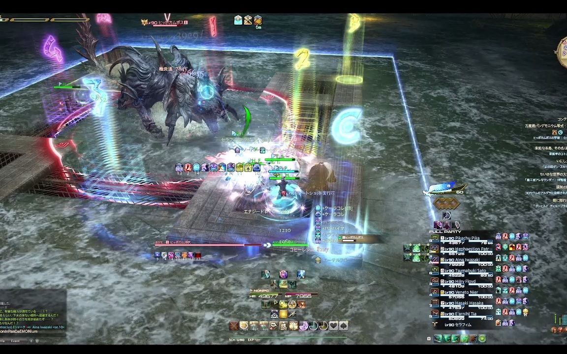 ff14最终幻想14零式万魔殿2层p2s学者视角自留纪念